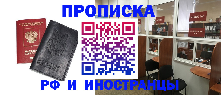 прописка ребенка в Орловской области